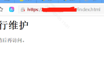 Nginx 添加配置网站维护页面