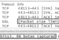 tcpdump 抓包常见问题处理方案